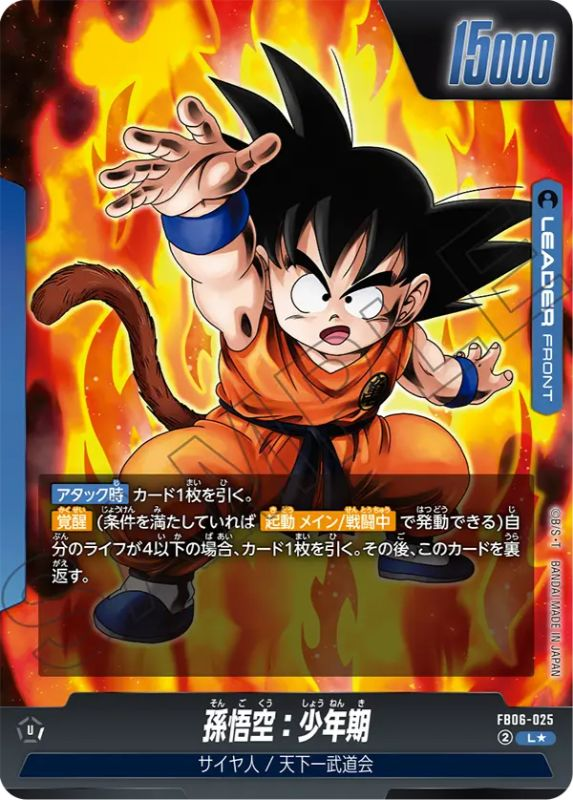 ドラゴンボール カード 6枚セットレア品含む 迫り来る脅威
