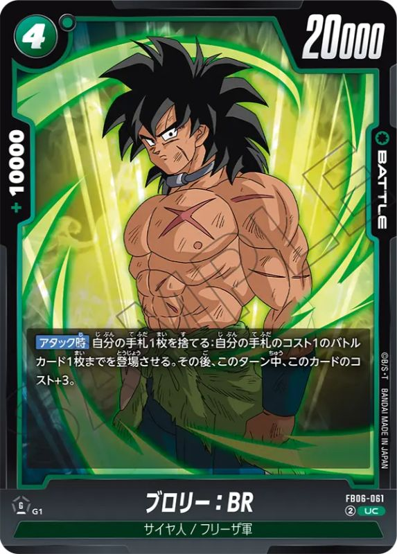 使わなくなったドラゴンボールのカードです。少し傷やすれがありますが