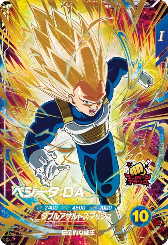ドラゴンボールスーパーダイバーズ サンプルカード 1弾〜5弾フルコンプ