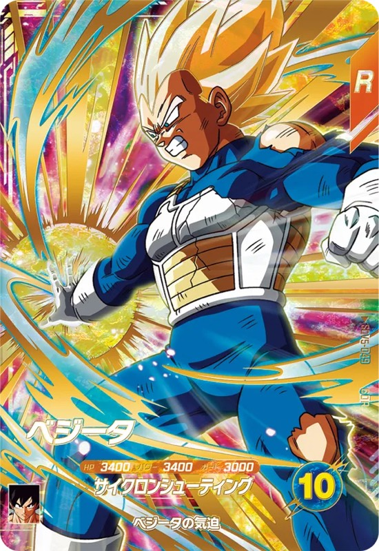 SDV4弾 5弾 SEC GDR EXR 15枚まとめ売り ドラゴンボール