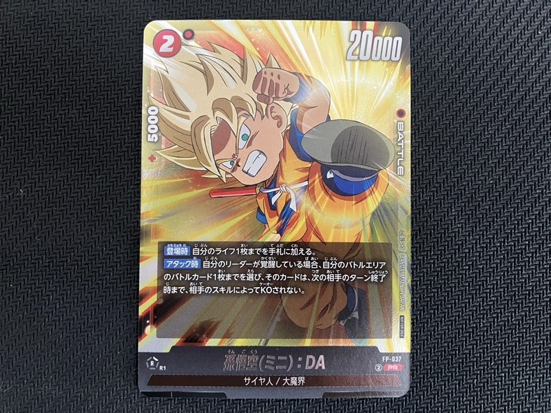 シリアル孫悟空 新品未開封ドラゴンボール フュージョンワールド