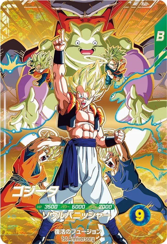ドラゴンボールスーパーダイバーズ7弾 SECP GORまとめ売り
