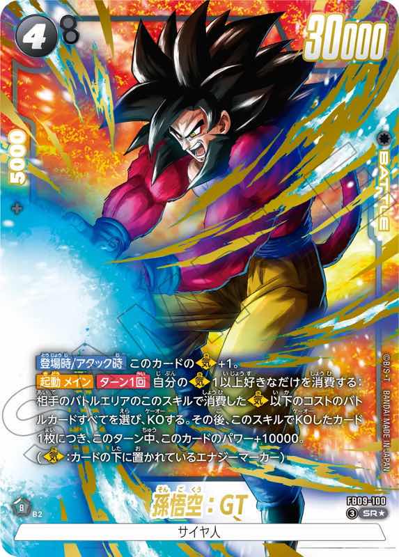 DBFW】ブースターパック第9弾/DUAL EVOLUTIONカードリスト【FB09