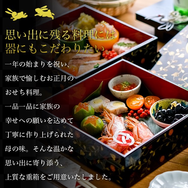 送料無料】 屠蘇器・重箱6.5寸・雑煮碗（5個）セット うさぎ唐草 黒内