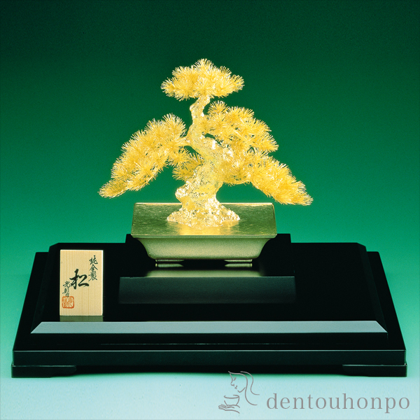 送料無料】 純金 盆栽 松 C 5号・250g / 光則（金工芸） 高級