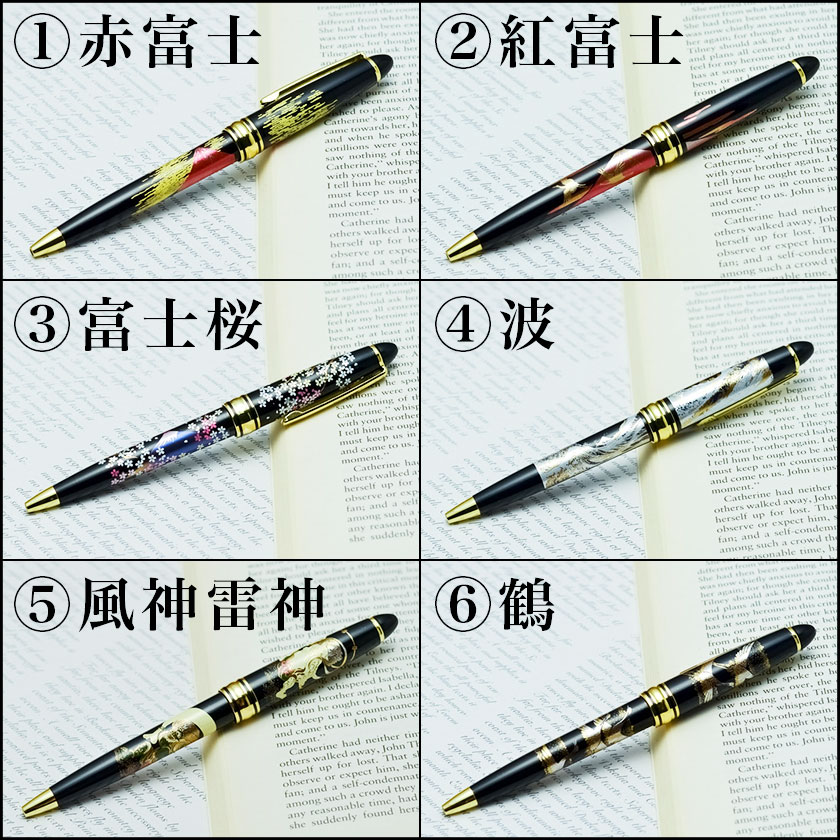 ボールペン 黒 選べる10種類 桐箱入り 1本 / お祝い 周年記念品 創立