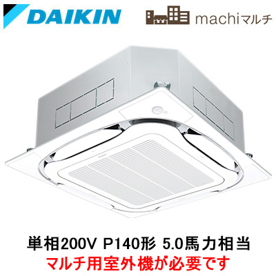 FXYFA140AA | 業務用エアコン | ＋ BYCP160GEFダイキン 店舗・オフィス