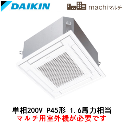ダイキン パッケージエアコン 業務用エアコンFXYFP45EB 2台セット
