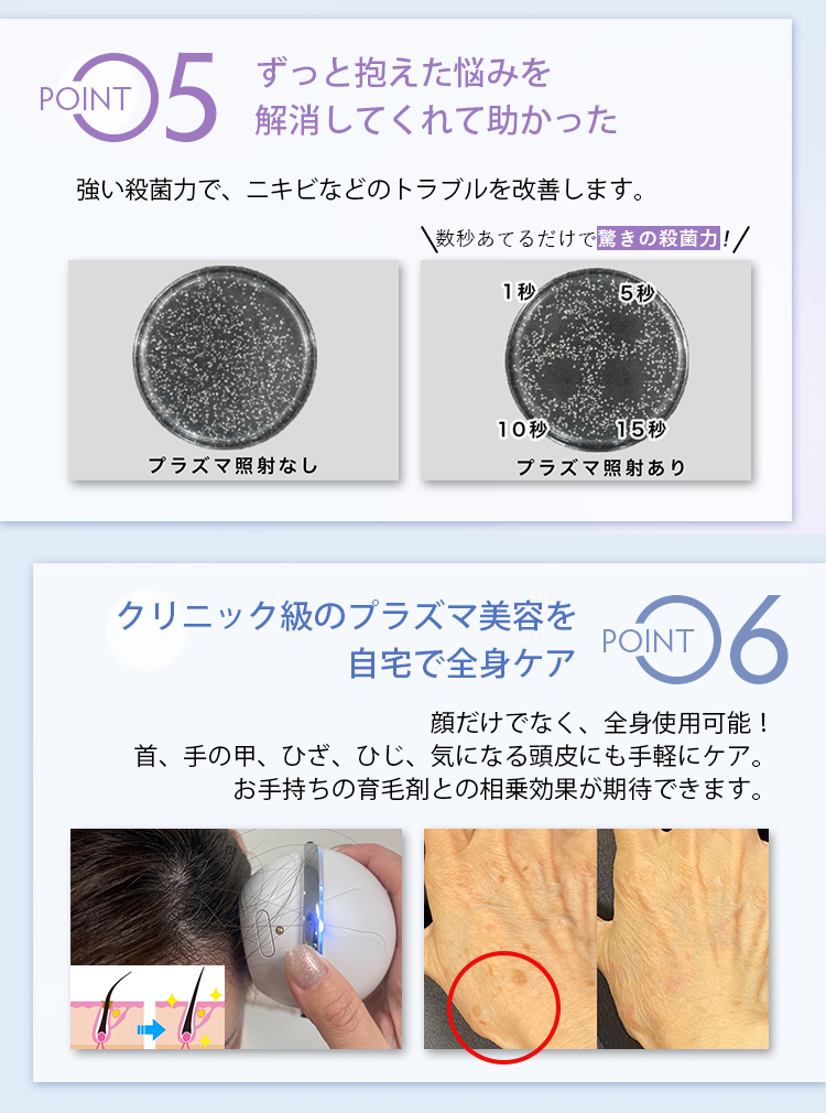 瞬間美肌のプラズマ美顔器 Un（アン) | エイジングケア・ニキビ予防