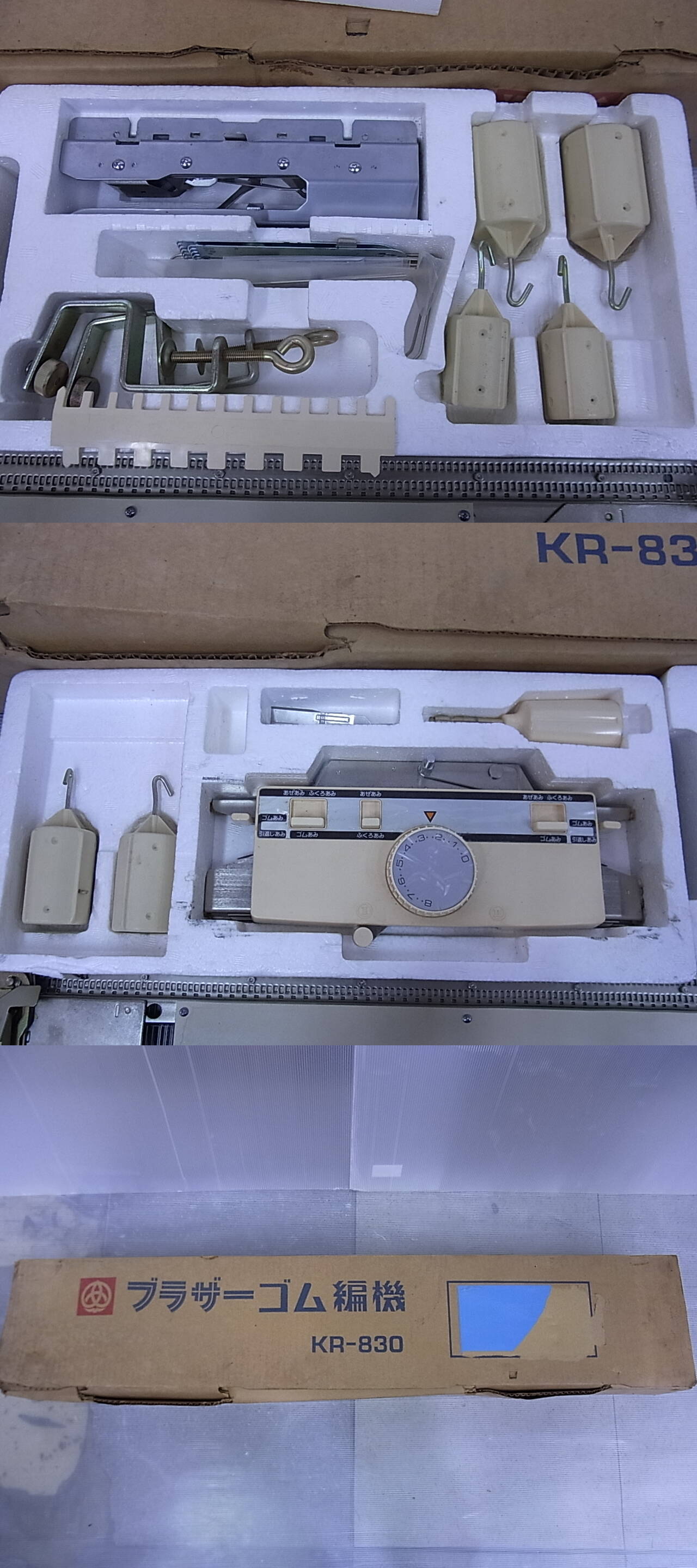 ib) ゴム編み機 KR-840 ブラザー ブラザー ゴム編み機 KR-840 ブラザー
