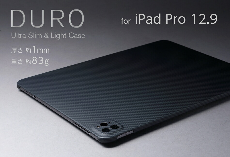 Ultra Slim & Light Case DURO Special Edition for iPad Pro 12.9 (第
