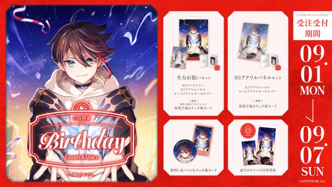 三枝明那 まとめ売り にじさんじ 三枝明那 まとめ売り VTuberスタイル