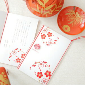 招待状を挟む紙とシール