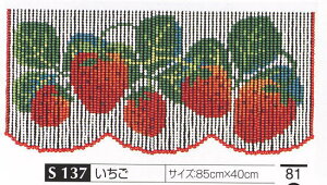 スキルスクリーン No.137 いちご 85cm×40cm 高級手芸スクリーン スキル