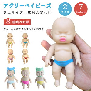 アグリーベイビーズミニ 40体セット アグリーベイビーズミニ 40体