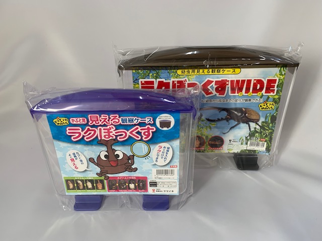 ラクぼっくすワイド 新品6個セット ラクぼっくす/ラクぼっくすWIDE(ワイド)