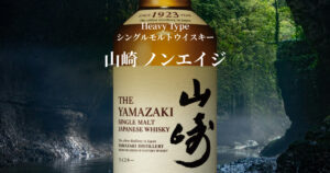 thumbnail_yamazaki-nv-300x158.jpg