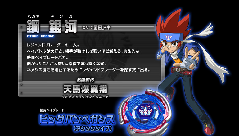 メタルファイト ベイブレード BEYBLADE