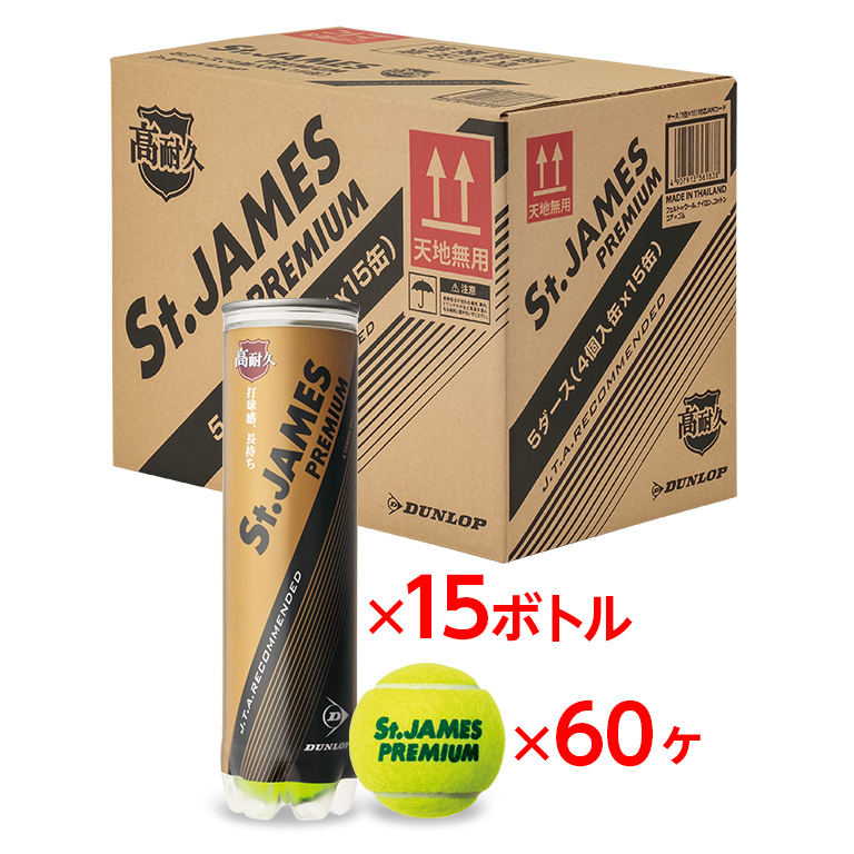 St.JAMES PREMIUM セント・ジェームス・プレミアム SDGS | ダンロップ