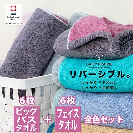 ReoNa タオル フェイスタオル バスタオル 8/9（火）20:00より、ReoNa