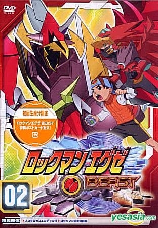 ロックマン＆ファルザービースト ロックマンエグゼ BEAST