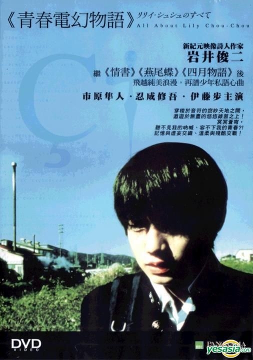 希少 リリイ・シュシュ シングル「グライド」「共鳴(空虚な石) 」B2