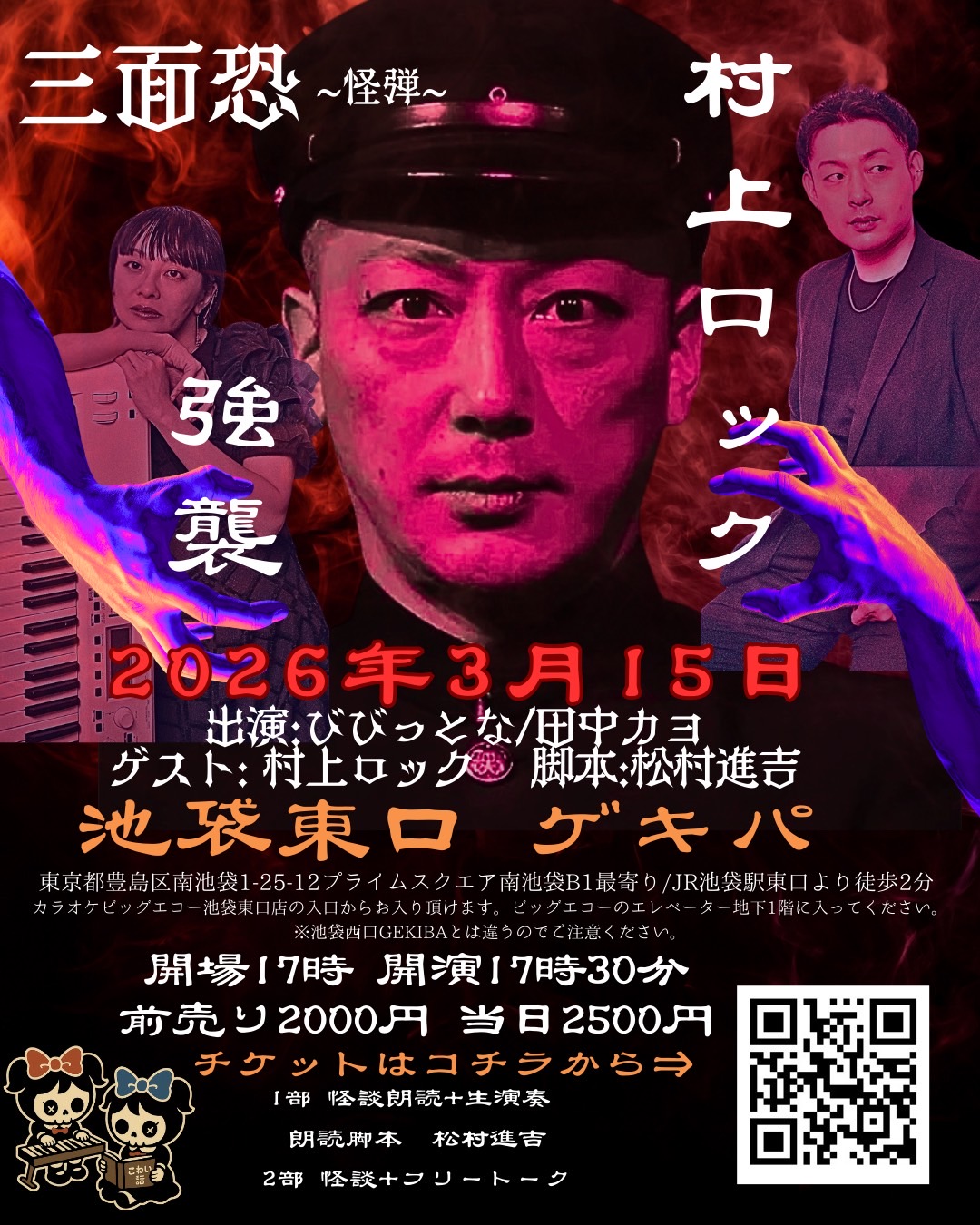 旭日戦魂録と二つの拡張。中国語版は、3箱だけ一緒に購入でき、東京