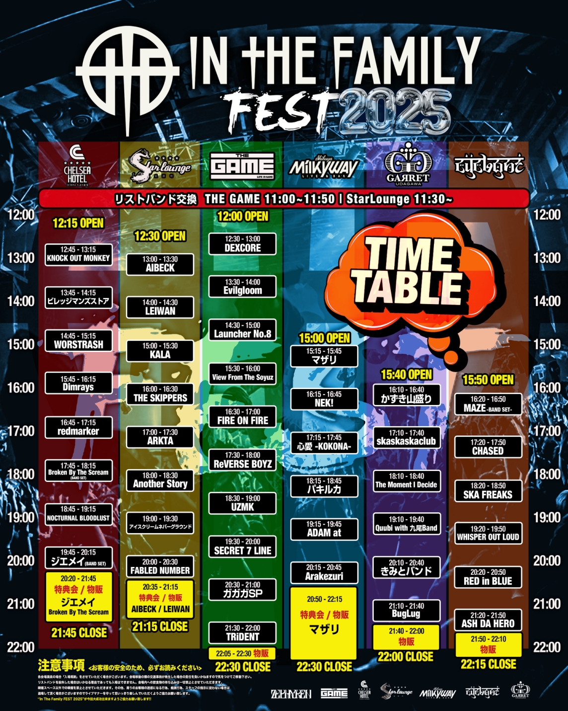 開催まで残り2日！】ZEPHYREN × SHIBUYA THE GAME presents『In The
