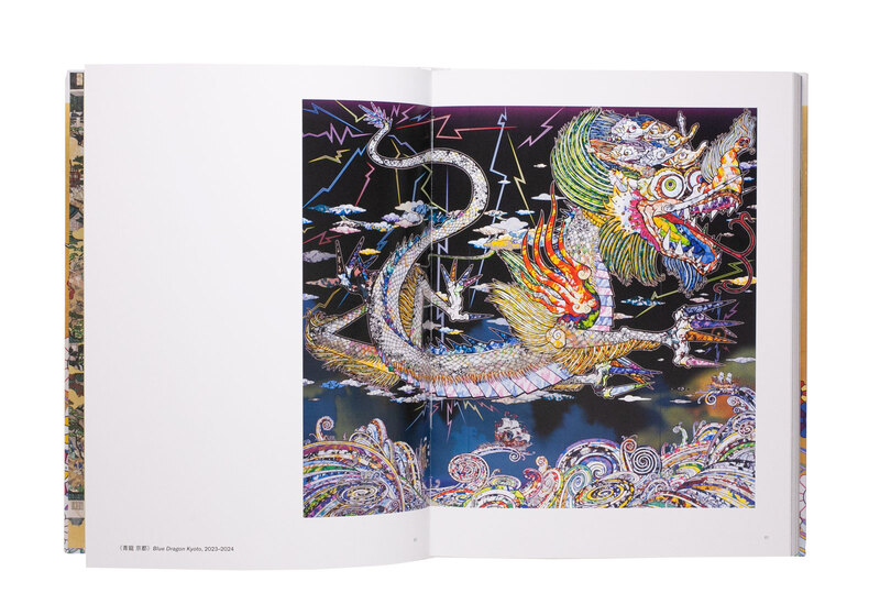 もののけ 京都 - 村上隆 | shashasha 写々者 - 写真集とアートブック