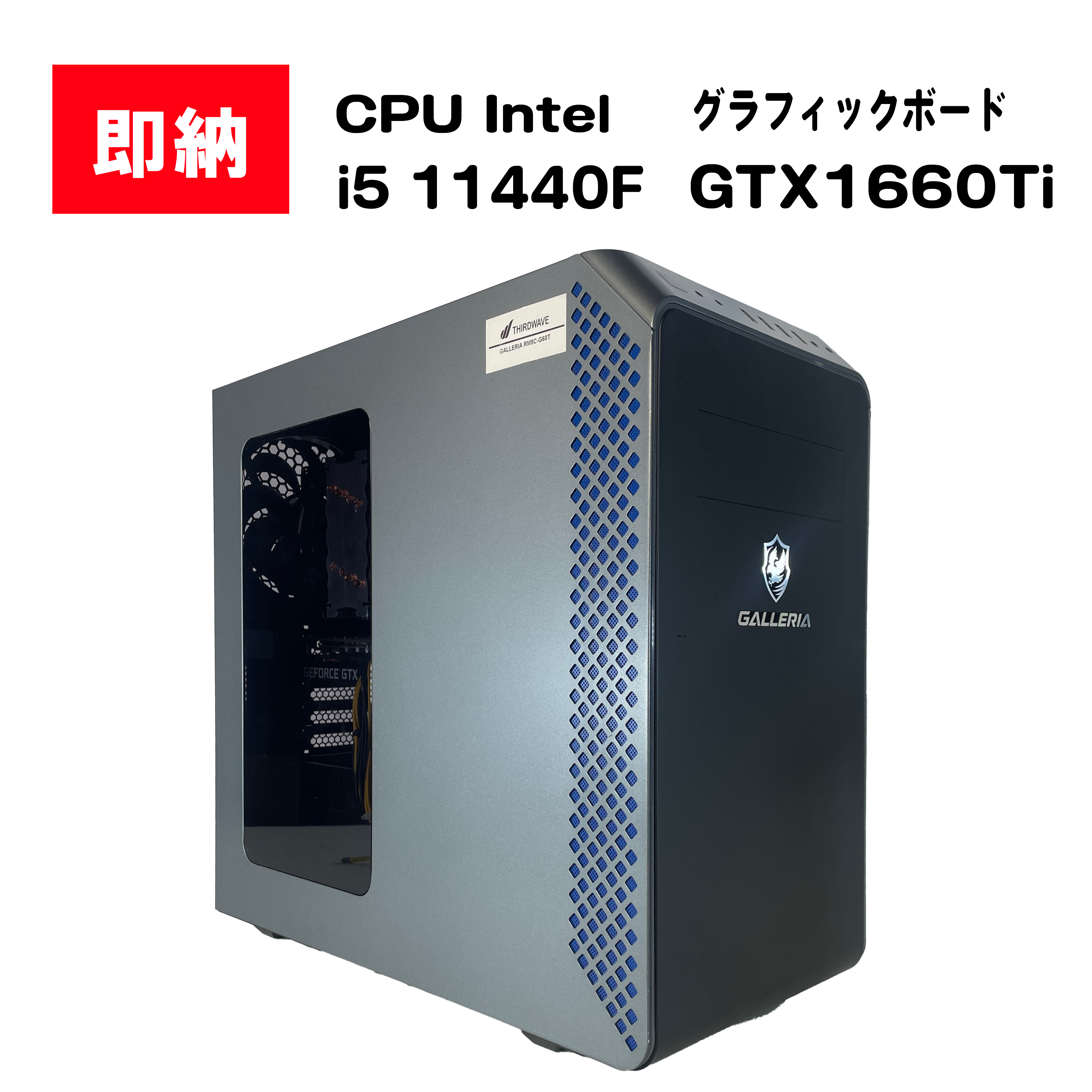 激安ゲーミングPCフルセット】GTX1650 MS Office搭載 ガレリア 激安