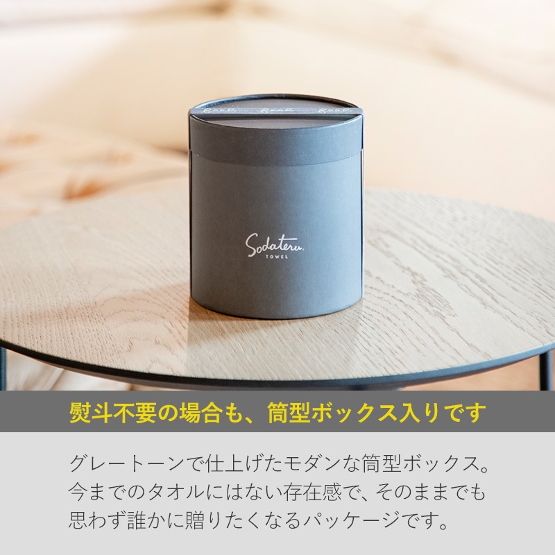 育てるタオル＞feel フェイスタオル：ムーングレージュ(茶系)(ムーン