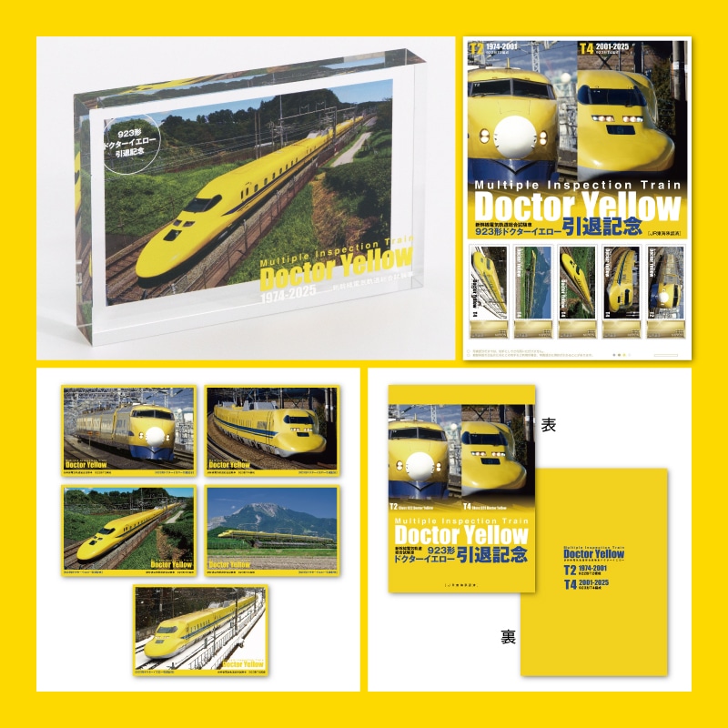 レイルウェイ 運命の旅路』小道具 切手シート 鉄道関連グッズ(並び順