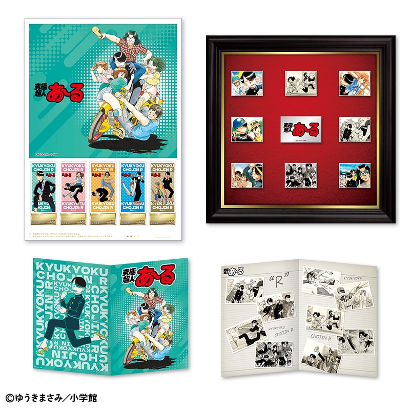 郵便局 相馬野馬追お便りセット 郵便局 原町郵便局 レトロ 郵便局 相馬