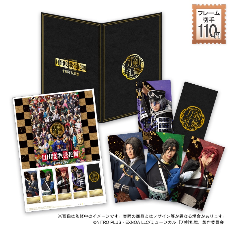 山田 銭単位切手年賀切手ボリュームセット 山田 銭単位切手年賀切手