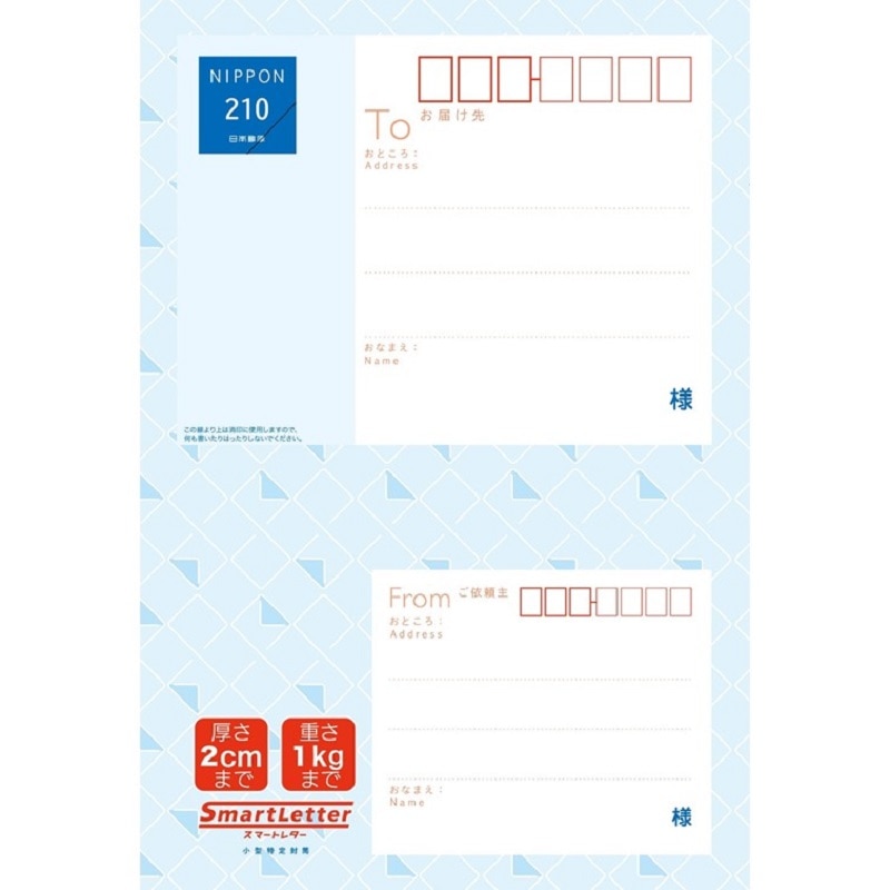 レターパック等の通販｜郵便局のネットショップ