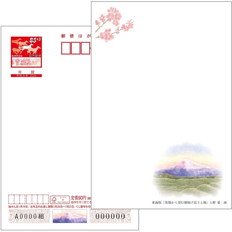 官製はがき・年賀ハガキ 合計291枚 ① 官製はがき・年賀ハガキ 合