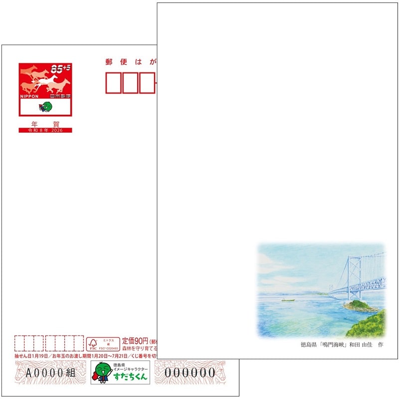 年賀はがき 官製はがき 52円×200枚 平成27年 色つき インクジェット