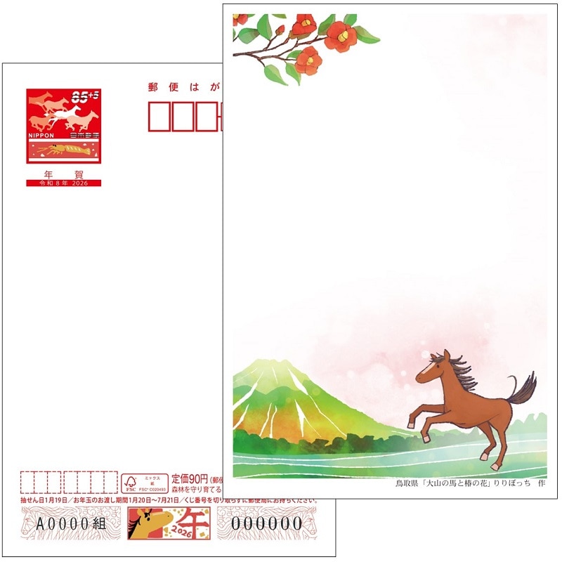 2026年用年賀はがきの無地（インクジェット紙)100枚セット KT51155.jpg