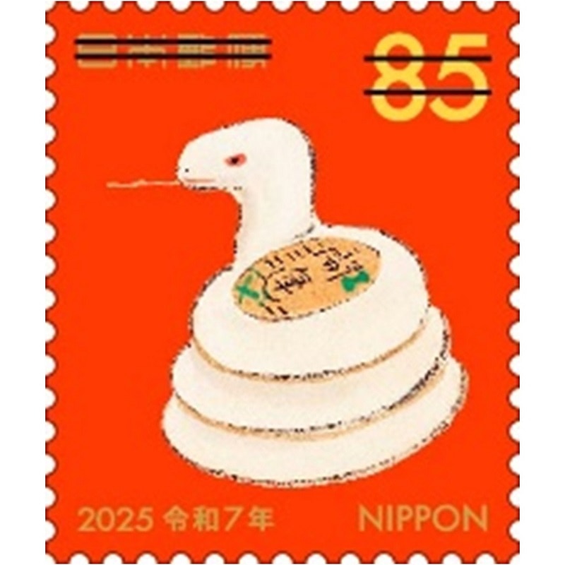 山田 銭単位切手年賀切手ボリュームセット 山田 銭単位切手年賀切手