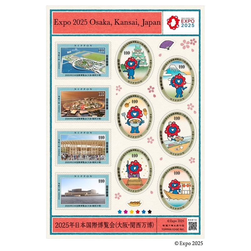 切手35007 商品検索切手｜郵便局のネットショップ