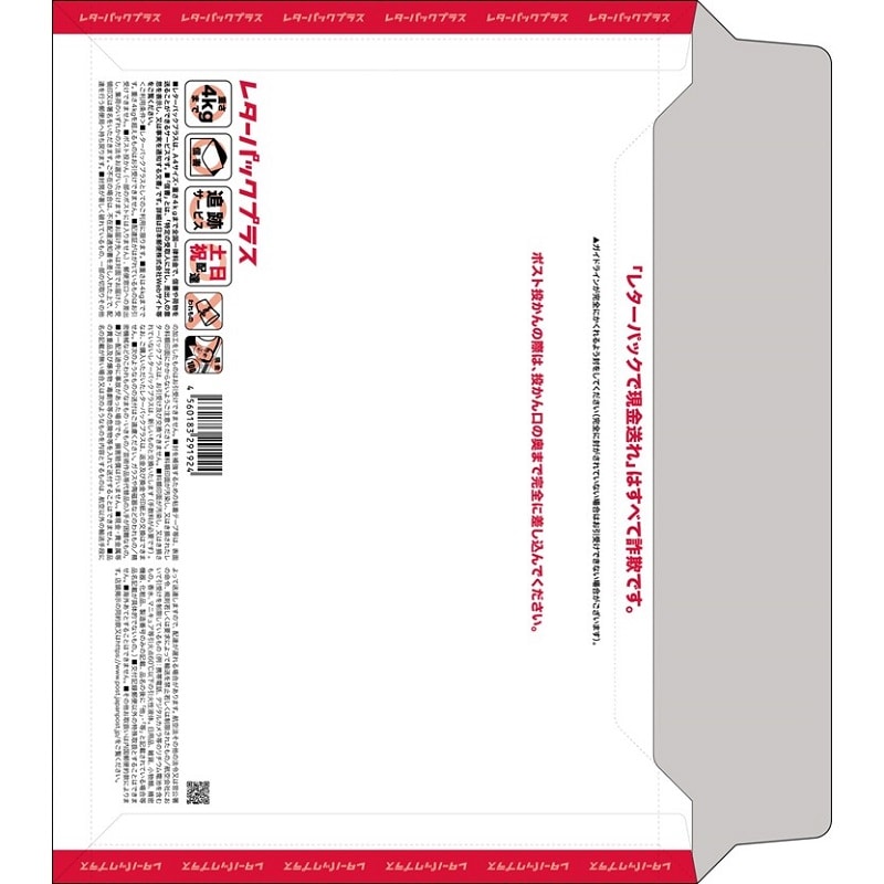 旧レターパックプラス 500 100枚 旧レターパックプラス 500 100枚 旧レター