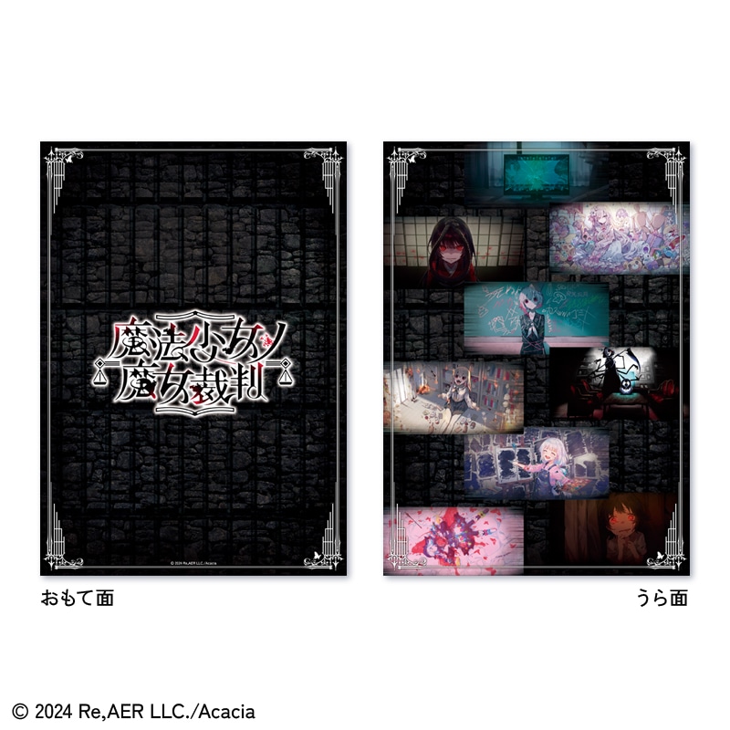 魔法少女ノ魔女裁判』オリジナルフレーム切手セット グループA｜郵便局