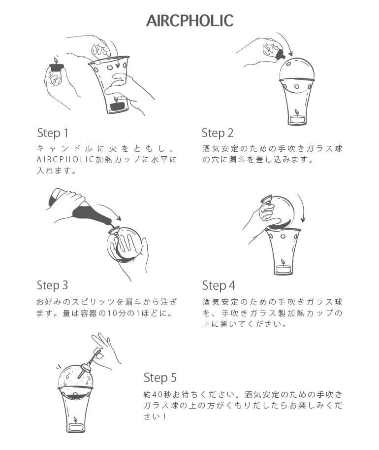 気体になったアルコール？！新感覚のアルコール気化グッズ「AIRCPHOLIC