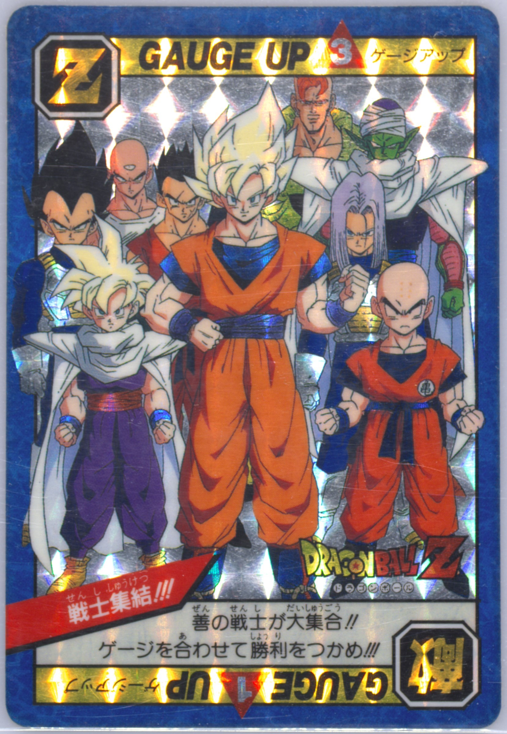 ドラゴンボール カードダス スーパーバトル No.89 早い者勝ち未
