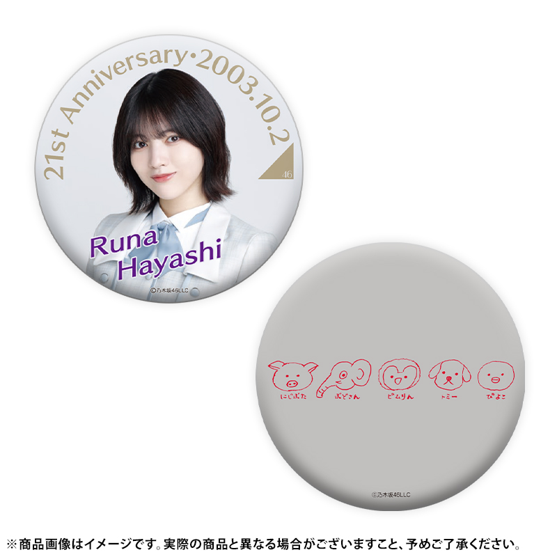 乃木坂46 OFFICIAL WEB SHOP | 乃木坂46 グッズ通販サイト