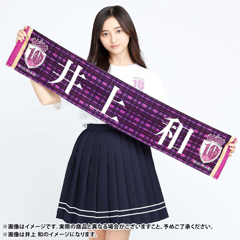 乃木坂46タオル等まとめ売りです。 乃木坂46 OFFICIAL WEB SHOP
