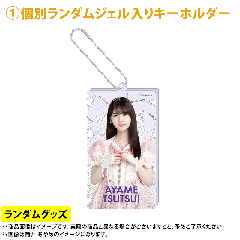 賀喜遥香 モバイル Mobile 乃木坂46 BIGアクリルスタンド アクスタ