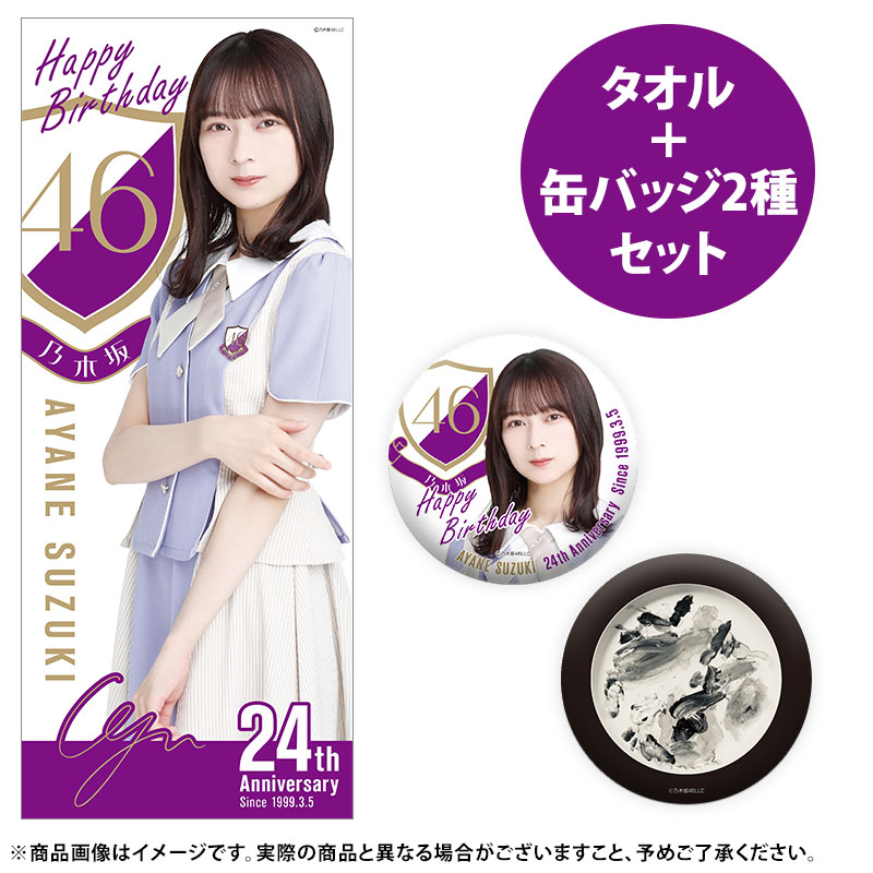 希望金額で売ります】欅坂46 トレカ アクリルスタンド 缶バッジ セット