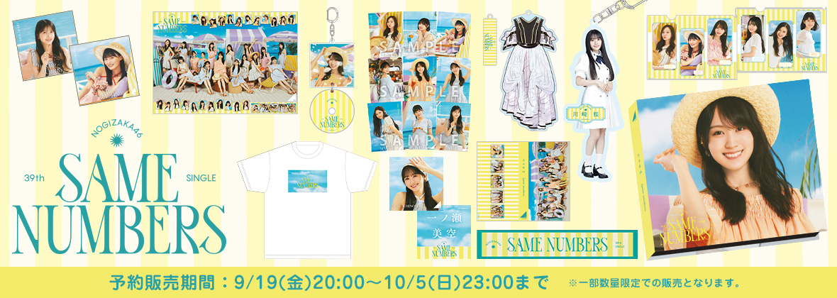 乃木坂46⊿神宮会場の生写真2種類(*´∀`*) 乃木坂46
