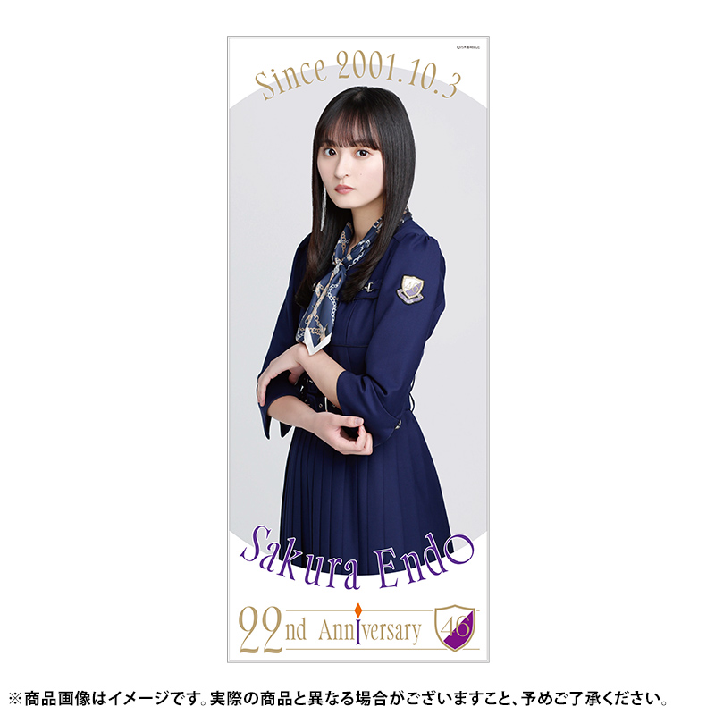 乃木坂サイン入りマフラータオル遠藤さくら